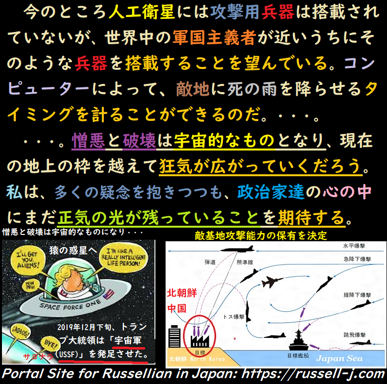 バートランド・ラッセルの名言・警句( Bertrand Russell Quotes )