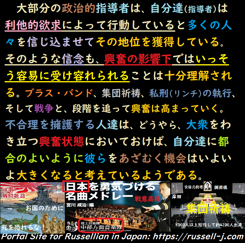 バートランド・ラッセルの名言・警句( Bertrand Russell Quotes )