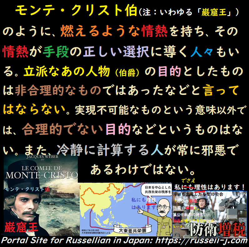 バートランド・ラッセルの名言・警句( Bertrand Russell Quotes )