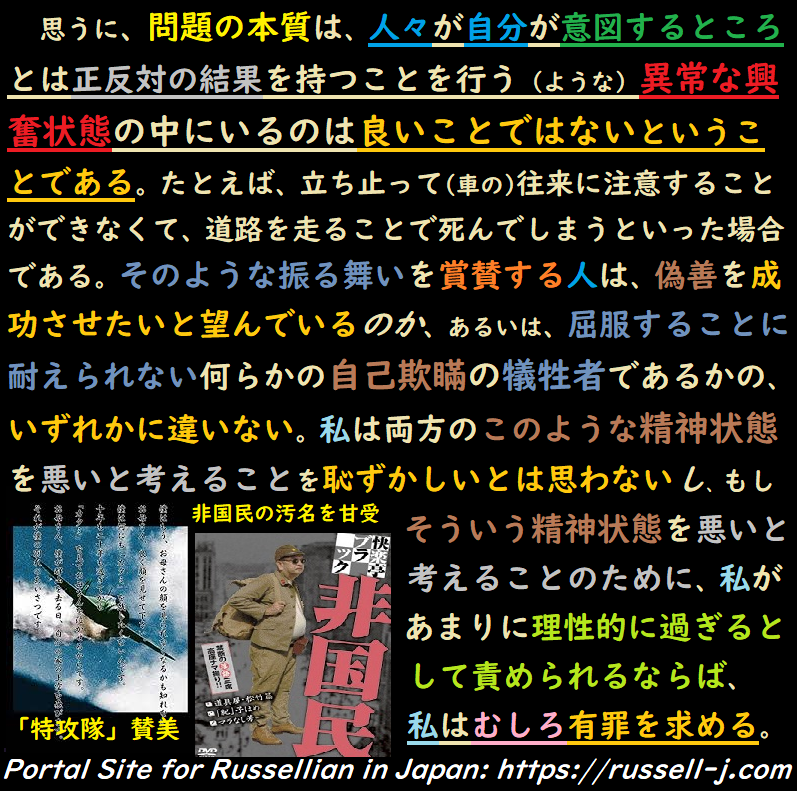 バートランド・ラッセルの名言・警句( Bertrand Russell Quotes )