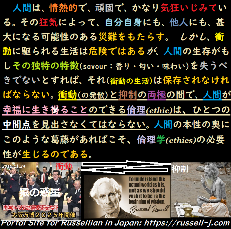 バートランド・ラッセルの名言・警句( Bertrand Russell Quotes )