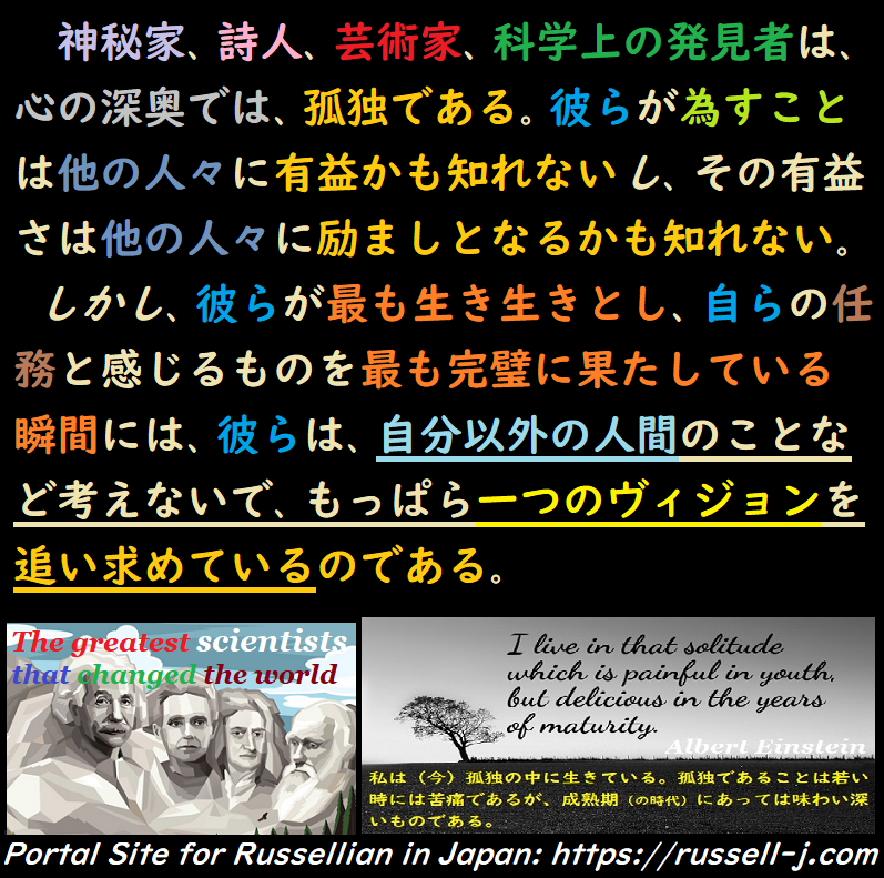 バートランド・ラッセルの名言・警句( Bertrand Russell Quotes )