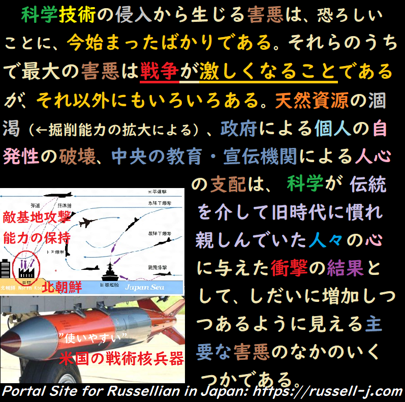 バートランド・ラッセルの名言・警句( Bertrand Russell Quotes )