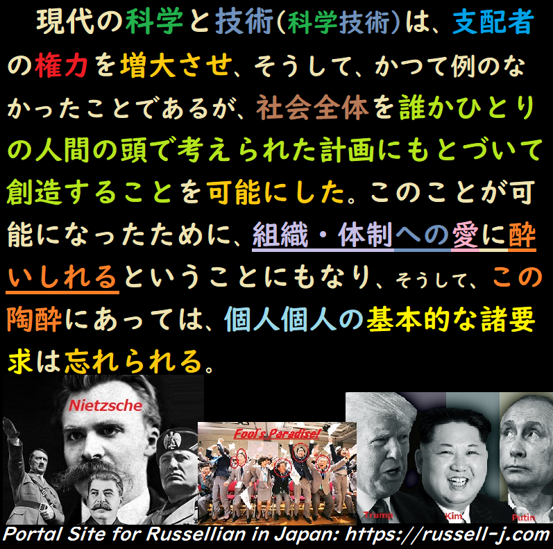 バートランド・ラッセルの名言・警句( Bertrand Russell Quotes )