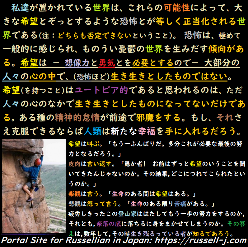 バートランド・ラッセルの名言・警句( Bertrand Russell Quotes )