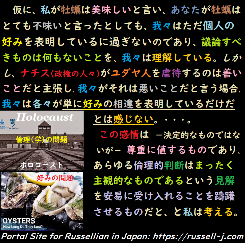 バートランド・ラッセルの名言・警句( Bertrand Russell Quotes )