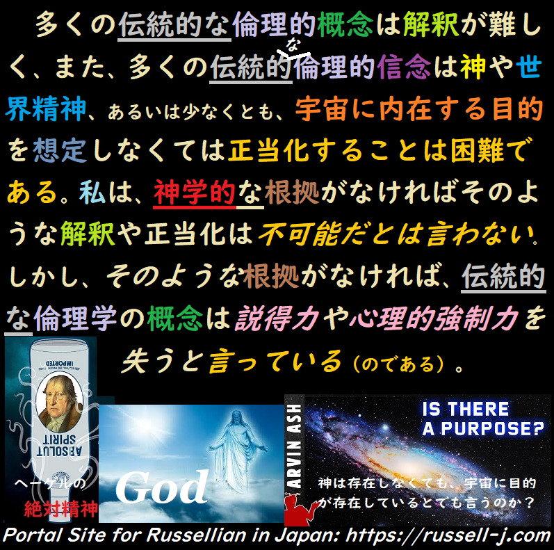 バートランド・ラッセルの名言・警句( Bertrand Russell Quotes )