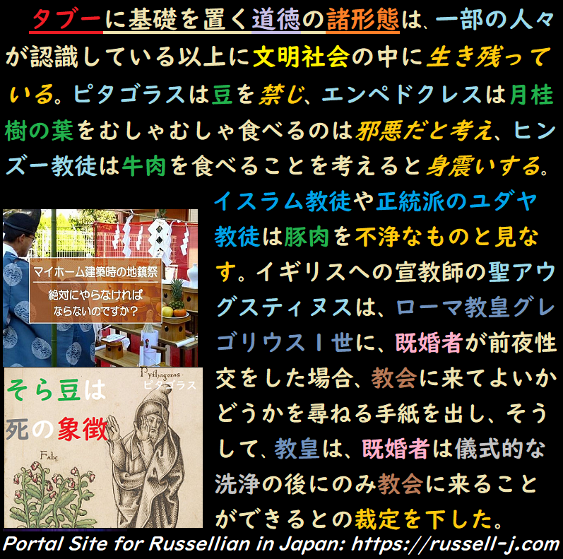 バートランド・ラッセルの名言・警句( Bertrand Russell Quotes )