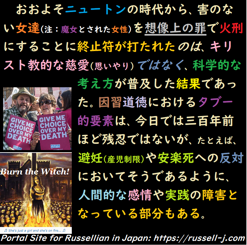 バートランド・ラッセルの名言・警句( Bertrand Russell Quotes )