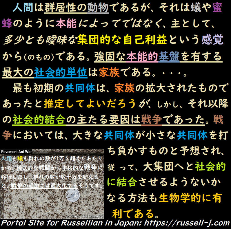 バートランド・ラッセルの名言・警句( Bertrand Russell Quotes )