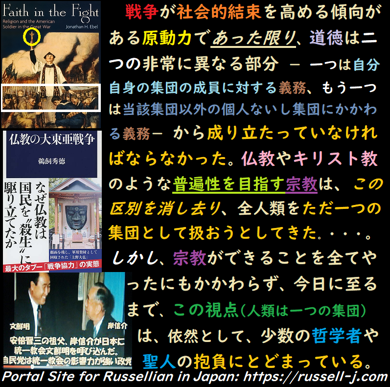 バートランド・ラッセルの名言・警句( Bertrand Russell Quotes )