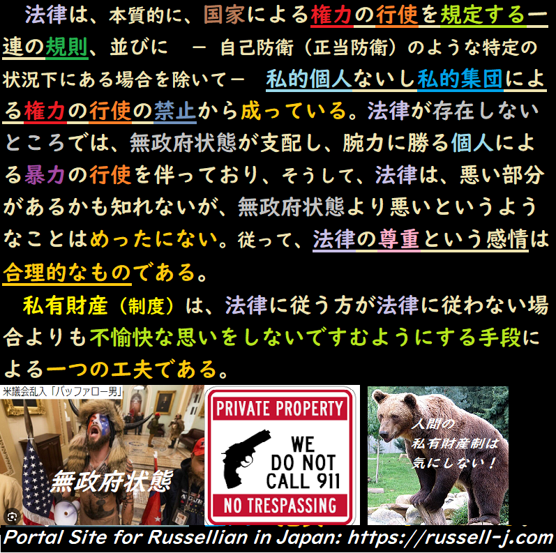 バートランド・ラッセルの名言・警句( Bertrand Russell Quotes )