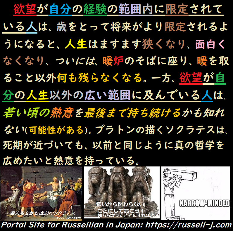 バートランド・ラッセルの名言・警句（ Bertrand Russell Quotes ）