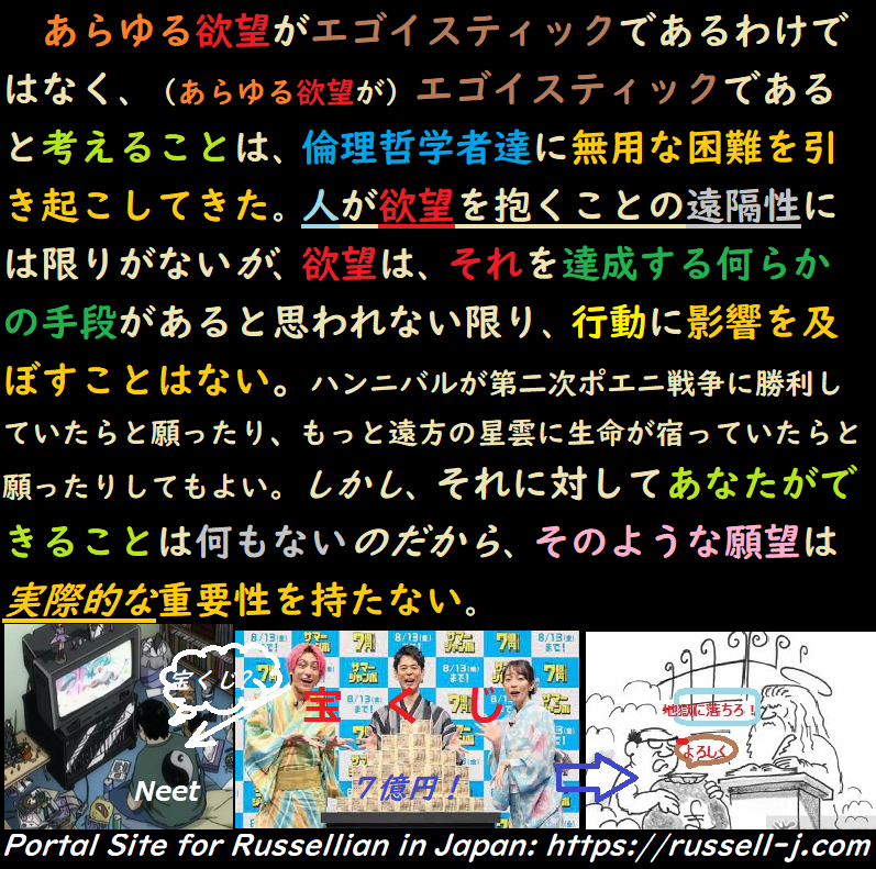 バートランド・ラッセルの名言・警句（ Bertrand Russell Quotes ）