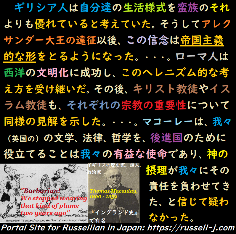 バートランド・ラッセルの名言・警句（ Bertrand Russell Quotes ）