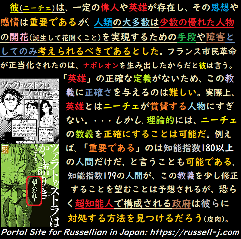 バートランド・ラッセルの名言・警句（ Bertrand Russell Quotes ）