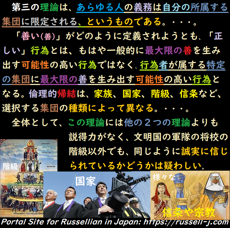 バートランド・ラッセルの名言・警句（ Bertrand Russell Quotes ）