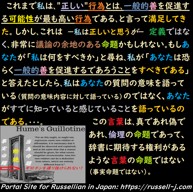 バートランド・ラッセルの名言・警句（ Bertrand Russell Quotes ）