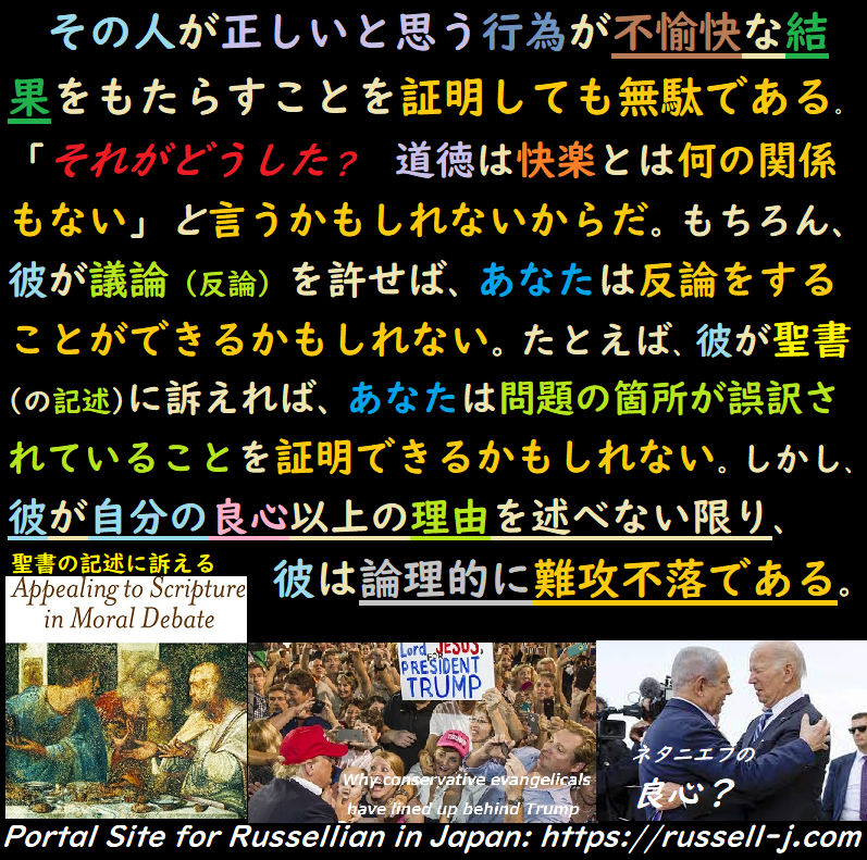 バートランド・ラッセルの名言・警句（ Bertrand Russell Quotes ）