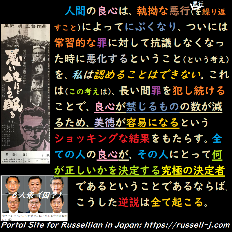 バートランド・ラッセルの名言・警句（ Bertrand Russell Quotes ）