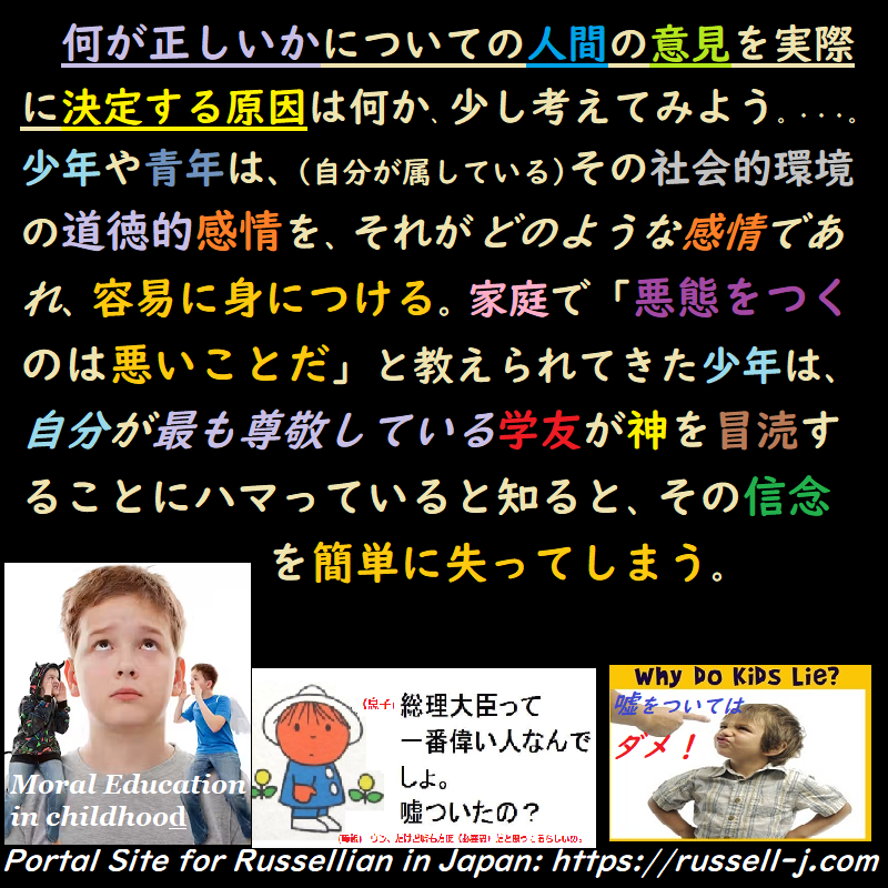 バートランド・ラッセルの名言・警句（ Bertrand Russell Quotes ）