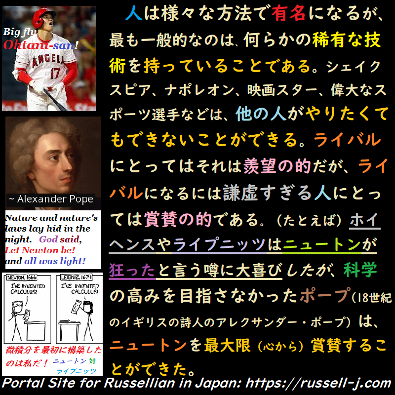 バートランド・ラッセルの名言・警句（ Bertrand Russell Quotes ）