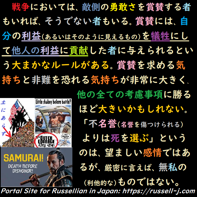 バートランド・ラッセルの名言・警句（ Bertrand Russell Quotes ）