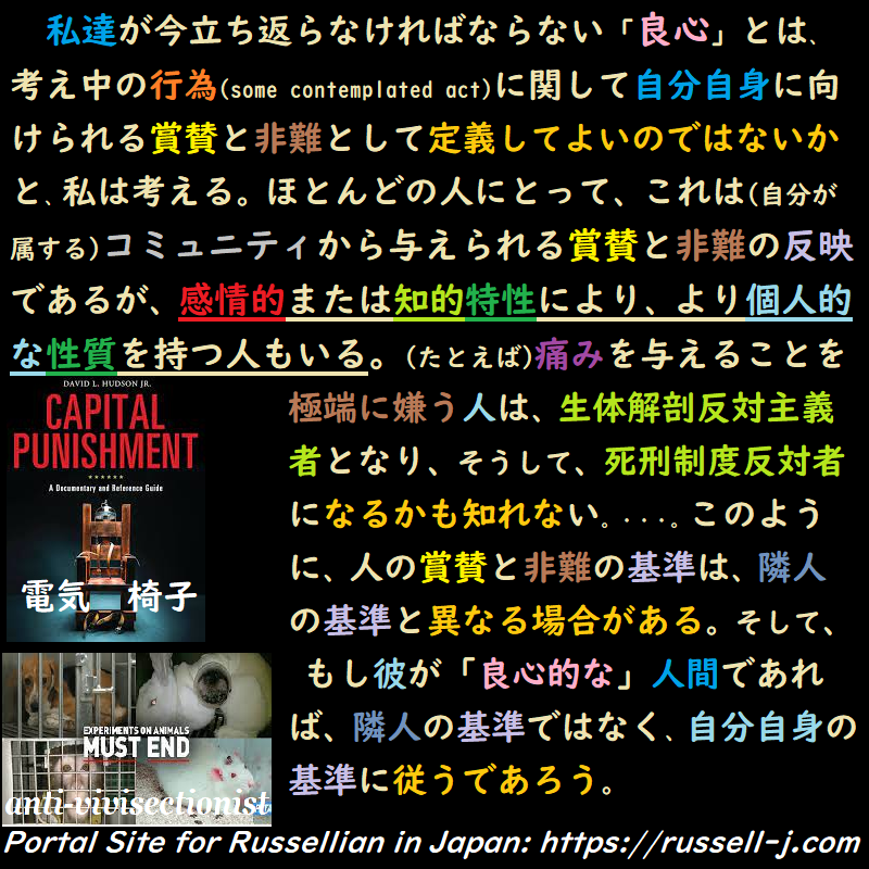 バートランド・ラッセルの名言・警句（ Bertrand Russell Quotes ）