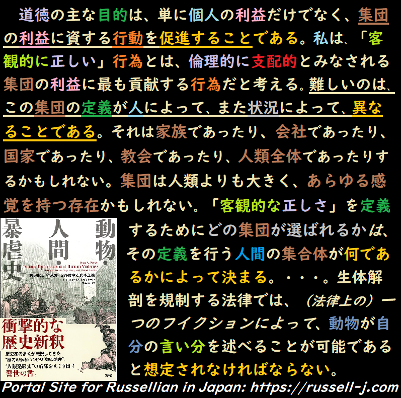 バートランド・ラッセルの名言・警句（ Bertrand Russell Quotes ）