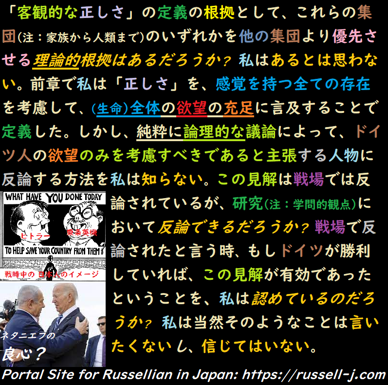 バートランド・ラッセルの名言・警句（ Bertrand Russell Quotes ）