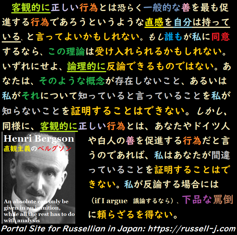 バートランド・ラッセルの名言・警句（ Bertrand Russell Quotes ）