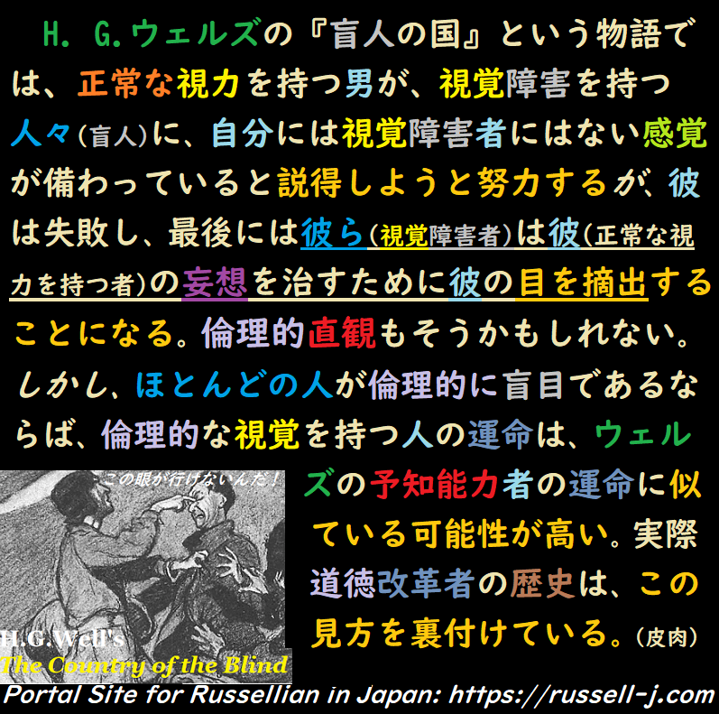 バートランド・ラッセルの名言・警句（ Bertrand Russell Quotes ）