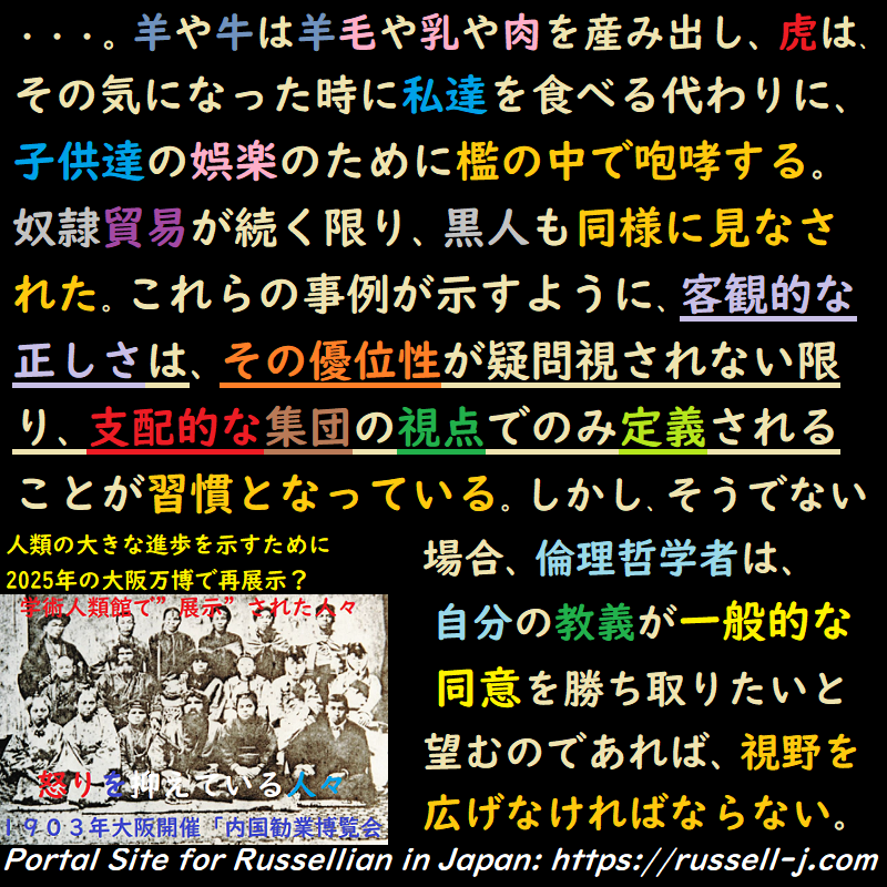 バートランド・ラッセルの名言・警句（ Bertrand Russell Quotes ）