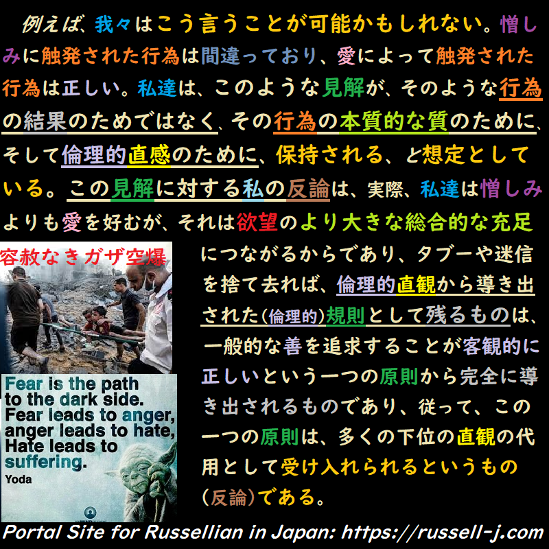 バートランド・ラッセルの名言・警句（ Bertrand Russell Quotes ）