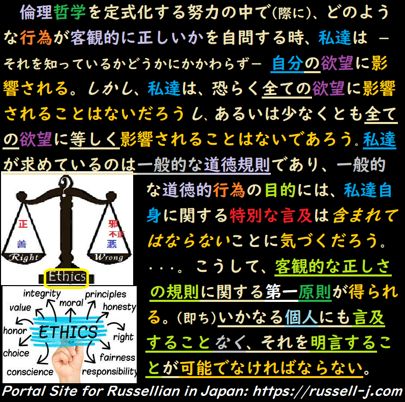 バートランド・ラッセルの名言・警句（ Bertrand Russell Quotes ）