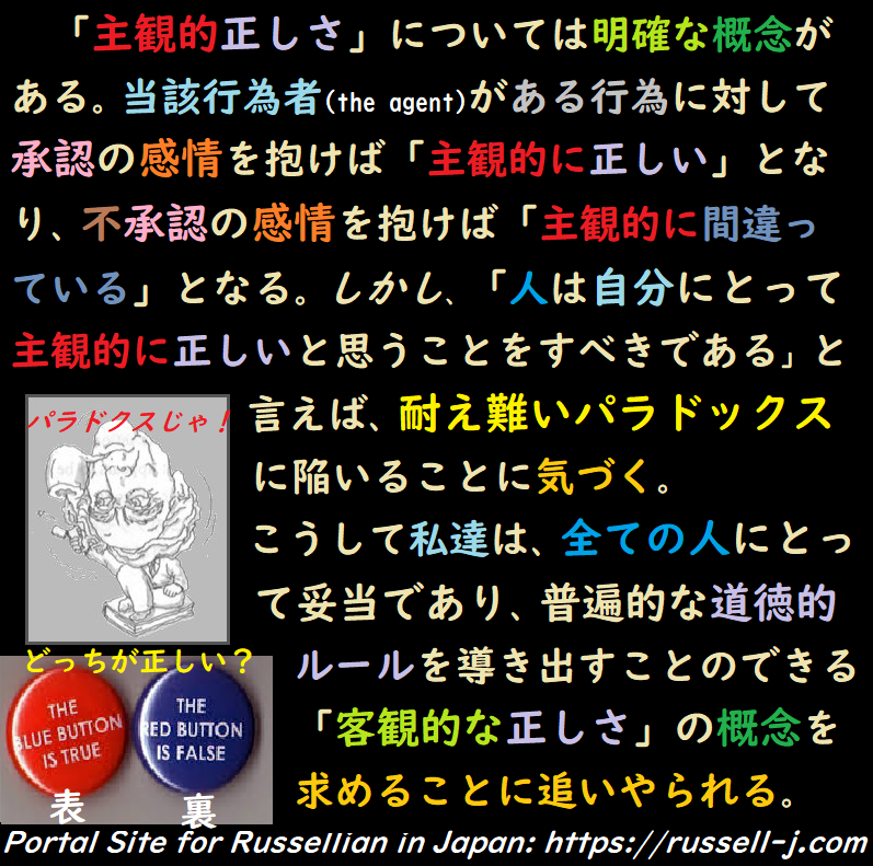 バートランド・ラッセルの名言・警句（ Bertrand Russell Quotes ）