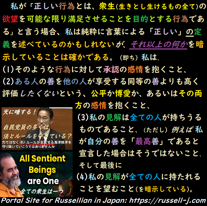 バートランド・ラッセルの名言・警句（ Bertrand Russell Quotes ）