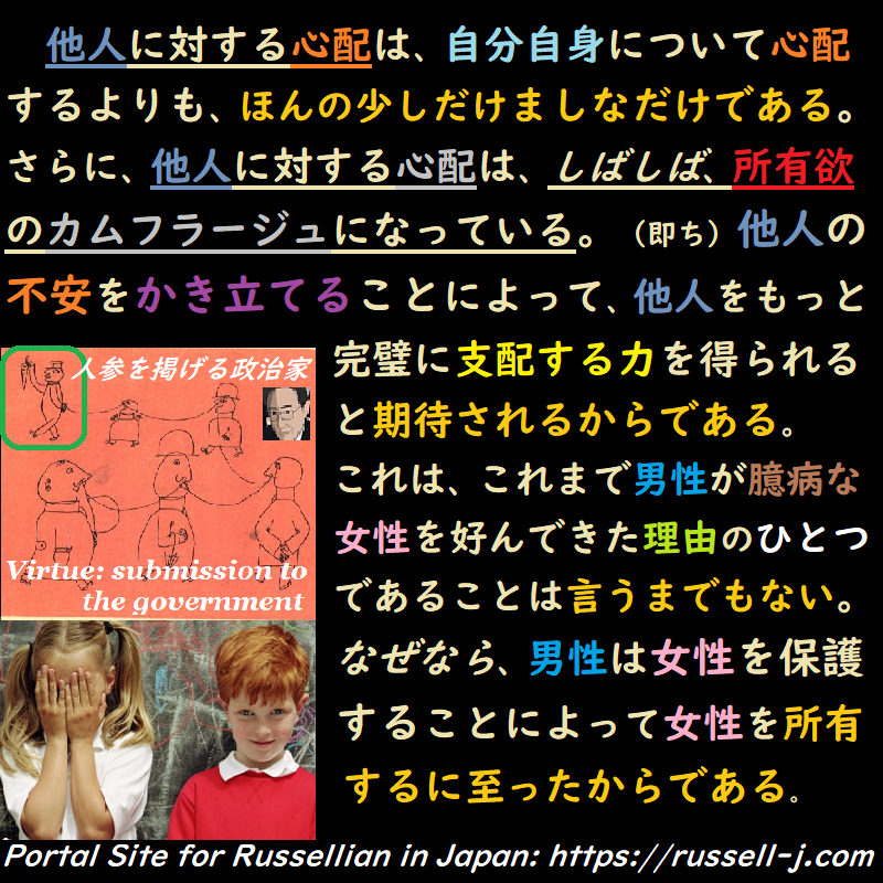 バートランド・ラッセルの名言・警句（ Bertrand Russell Quotes ）