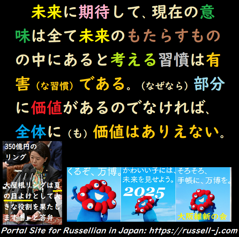 バートランド・ラッセルの名言・警句（ Bertrand Russell Quotes ）