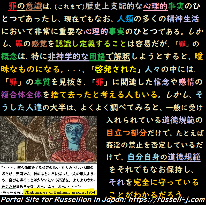 バートランド・ラッセルの名言・警句（ Bertrand Russell Quotes ）