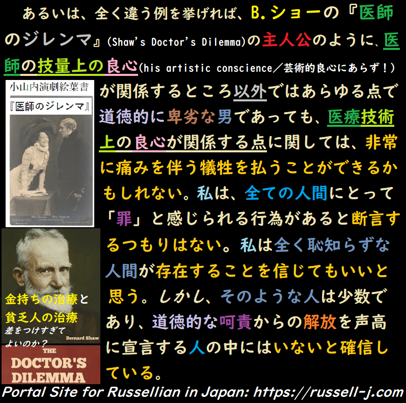 バートランド・ラッセルの名言・警句（ Bertrand Russell Quotes ）