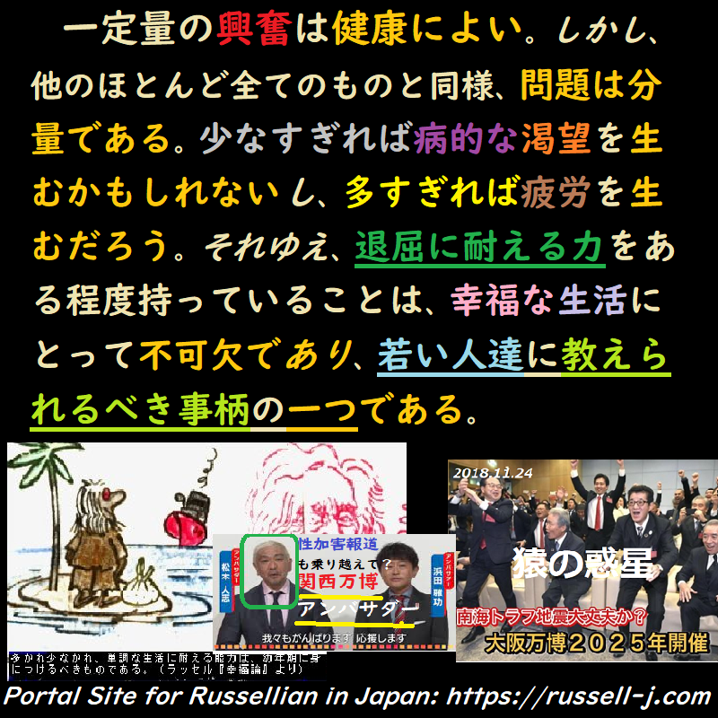 バートランド・ラッセルの名言・警句（ Bertrand Russell Quotes ）