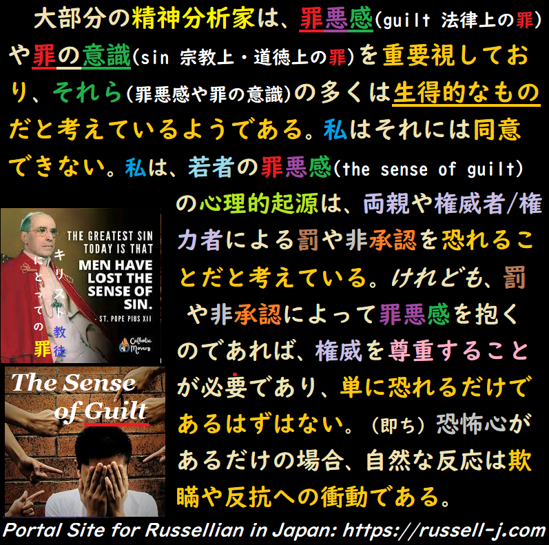 バートランド・ラッセルの名言・警句（ Bertrand Russell Quotes ）