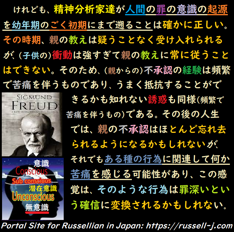 バートランド・ラッセルの名言・警句（ Bertrand Russell Quotes ）