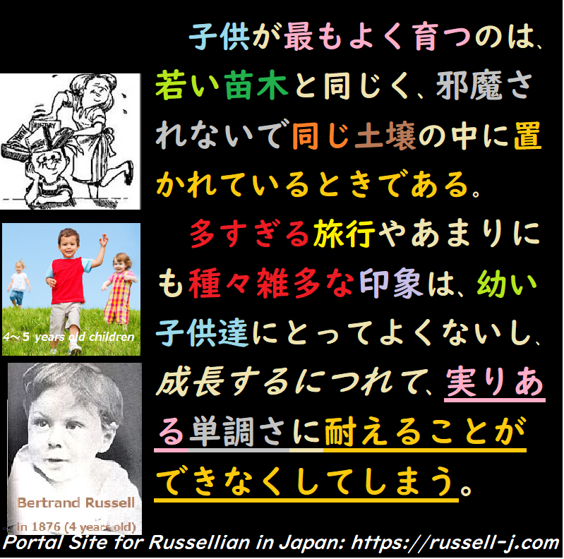 バートランド・ラッセルの名言・警句（ Bertrand Russell Quotes ）