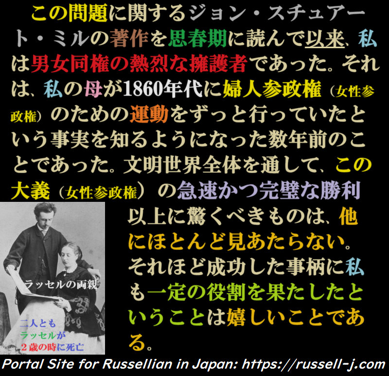 バートランド・ラッセルの名言・警句（ Bertrand Russell Quotes ）