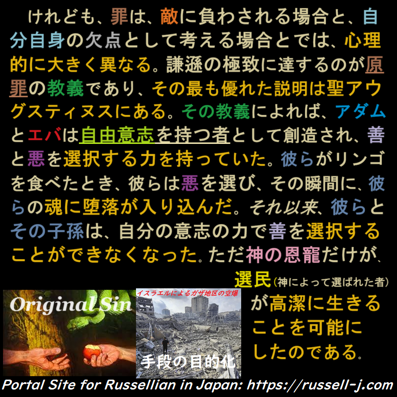 バートランド・ラッセルの名言・警句（ Bertrand Russell Quotes ）