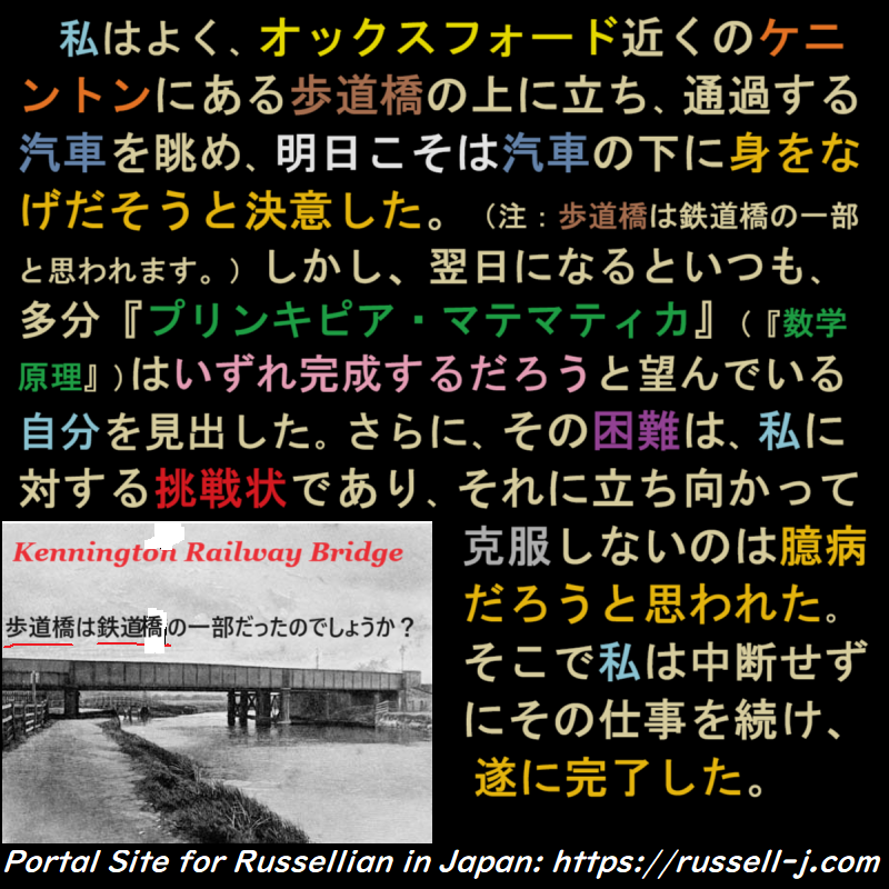 バートランド・ラッセルの名言・警句（ Bertrand Russell Quotes ）