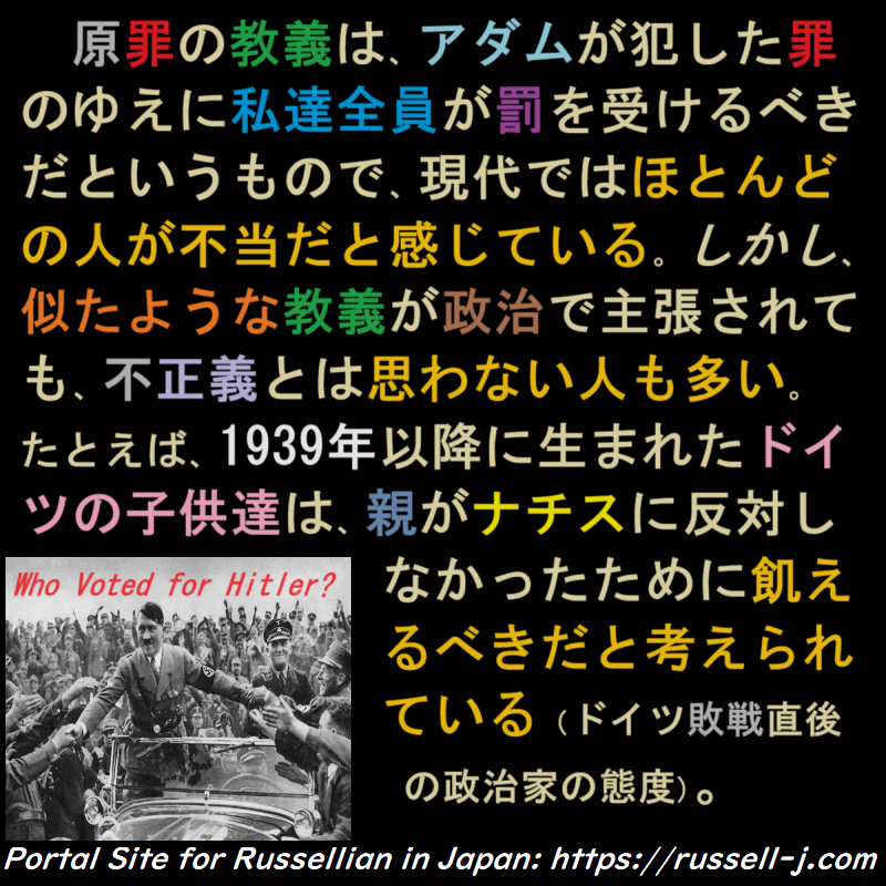 バートランド・ラッセルの名言・警句（ Bertrand Russell Quotes ）