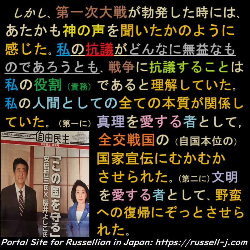 バートランド・ラッセルの名言・警句（ Bertrand Russell Quotes ）